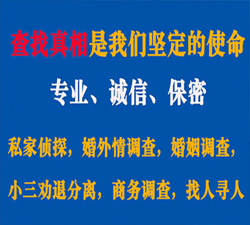 关于卫东峰探调查事务所